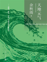 天地元气