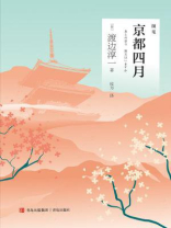 京都四月