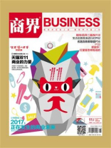 商界·2017年11期