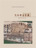 文物考古年报2023