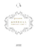 温莎的快乐夫人