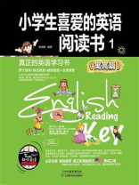 小学生喜爱的英语阅读书1（寓言篇）