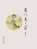 寻找美食家