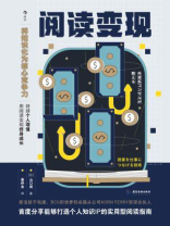 阅读变现