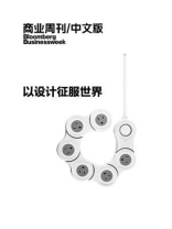 商业周刊/中文版：以设计征服世界