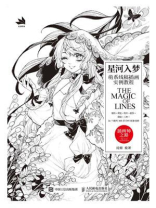 星河入梦：萌系线稿插画实例教程