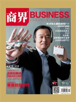 商界·2017年10期
