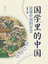 历代家训