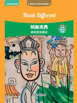 创新无界：政府官员蔡伦