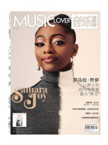 音乐爱好者（2023年第5期）