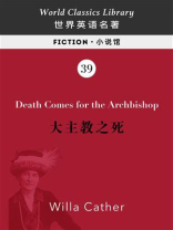 Death Comes for the Archbishop 大主教之死（英文版）