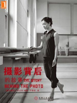 摄影背后的故事
