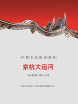 京杭大运河