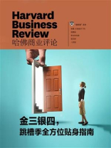 金三银四，跳槽季全方位贴身指南