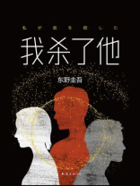 我杀了他（2019版）