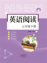 英语阅读（新课标）7年级下册（含答案）