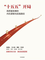 “十五五”开局