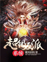 超级反派系统 超级反派系统