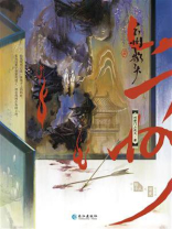 六州歌头