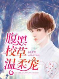 免费的小说网推荐 CmQUNljdDB2EXiRzAAAAAHabehk132091691.jpg?v=M8_9CID7&t=CmQUNly33U8.