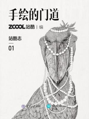 手绘的门道