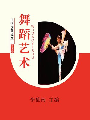 教你学舞蹈艺术