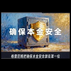 做与投