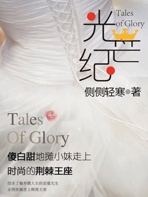光芒纪合集