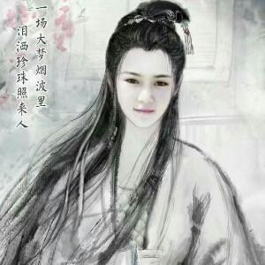 天真
