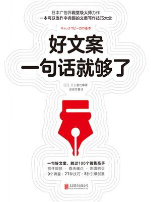 好文案一句话就够了