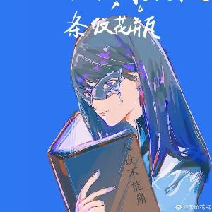 嫦娥不悔偷灵药