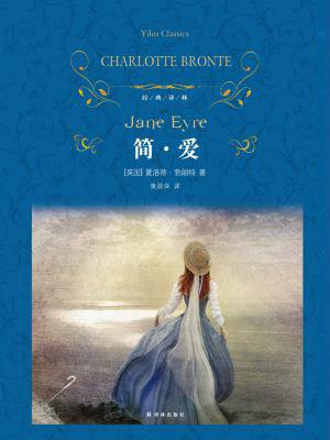 简·爱