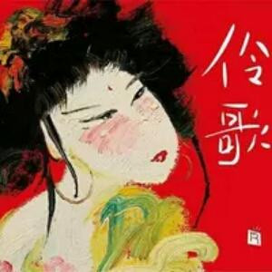 隨之易之