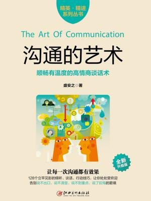 高情商聊天键盘,高情商聊天键盘:沟通的艺术与技巧