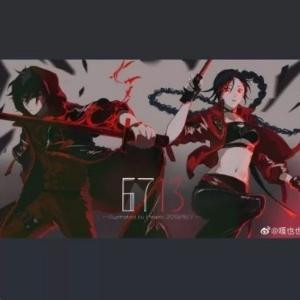 魔一一六道轮回