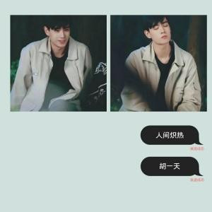 ꯭限꯭量版温柔