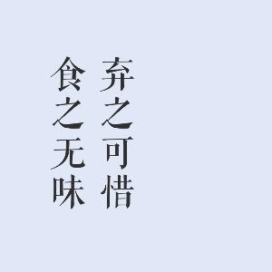 一友
