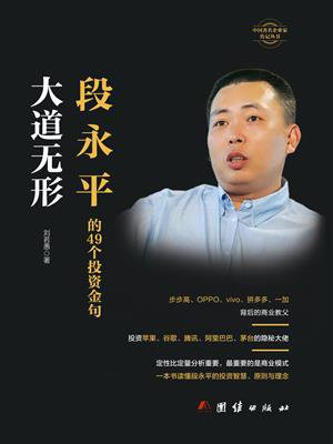 大道无形