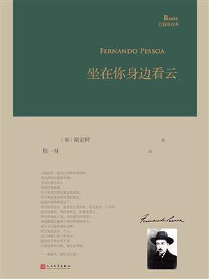 坐在你身边看云