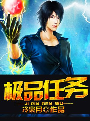 泡妞任务