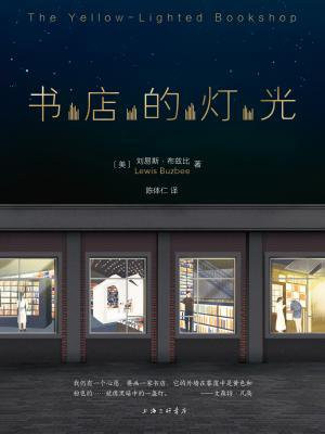 书店的灯光