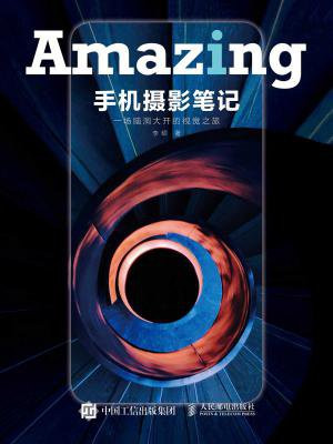 手机摄影笔记：一场脑洞大开的视觉之旅