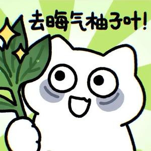 好好过