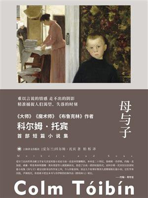 母与子