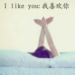不错过