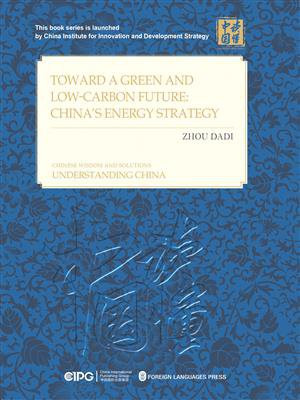 迈向绿色低碳未来：中国能源战略的选择和实践（英文）