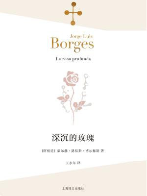 深沉的玫瑰