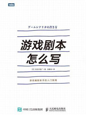 游戏剧本怎么写