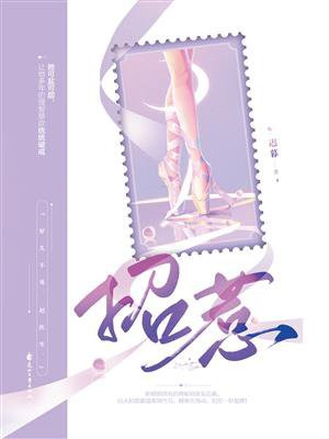 招惹
