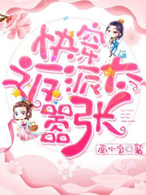 快穿之反派太嚣张